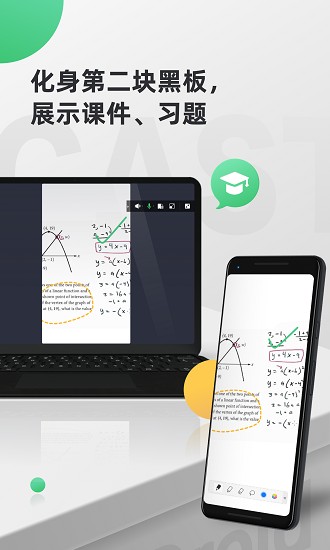 AirDroid Cast截图2