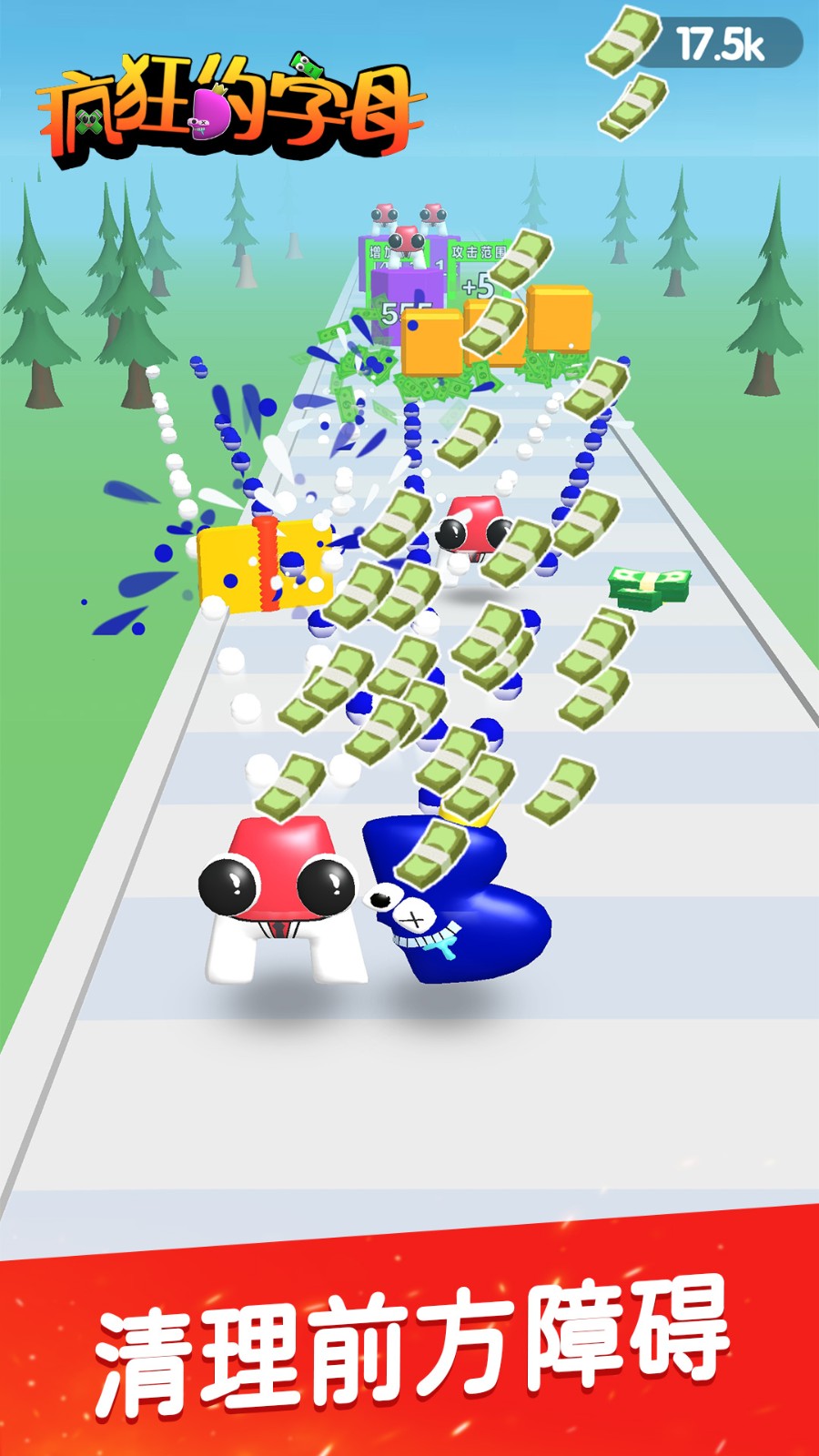 疯狂的字母截图4