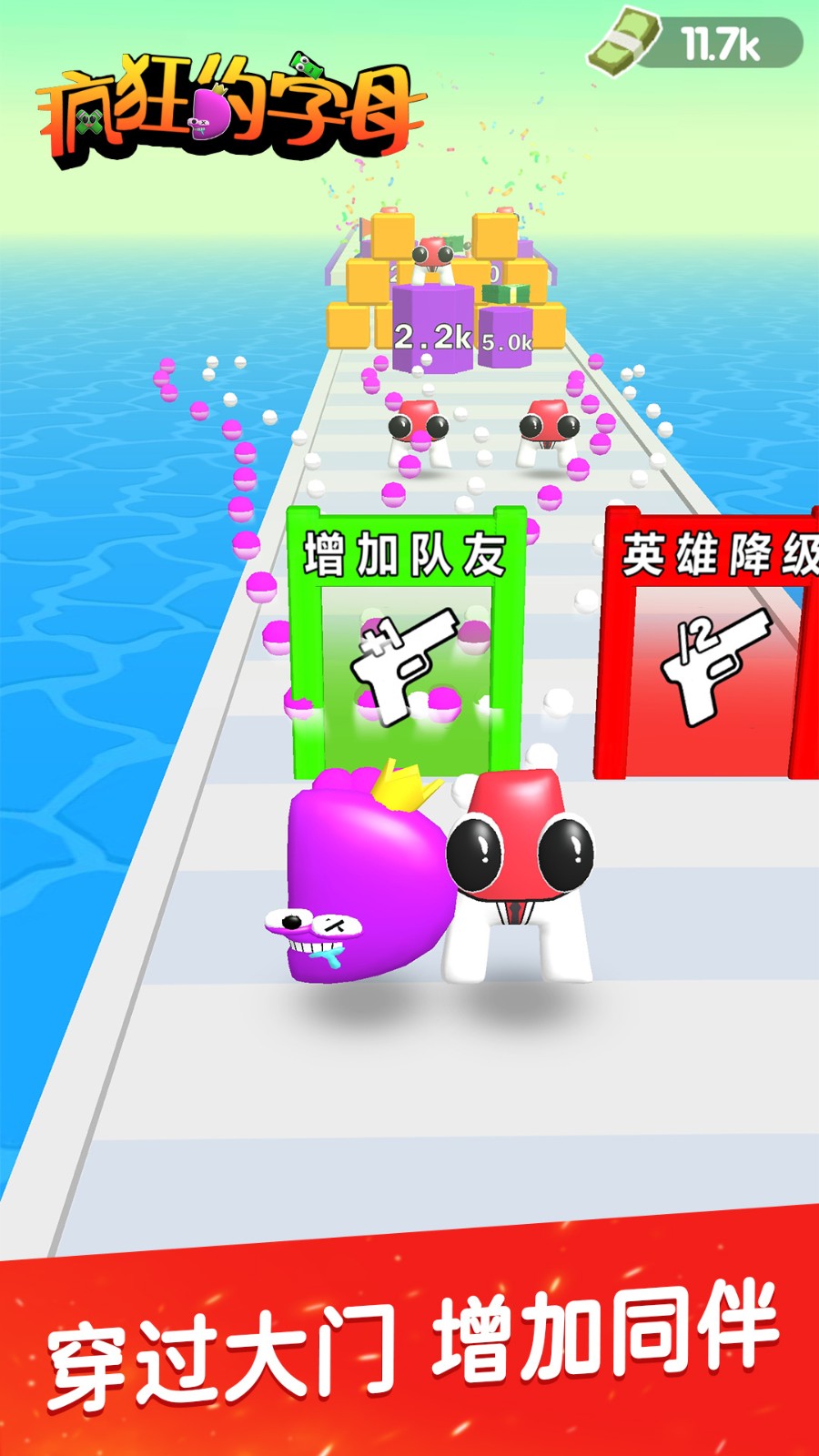 疯狂的字母截图5