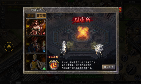 仁义英雄爆爆爆截图2