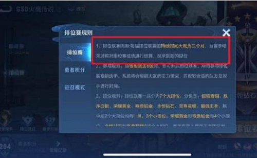 王者荣耀s31赛季什么时候结束