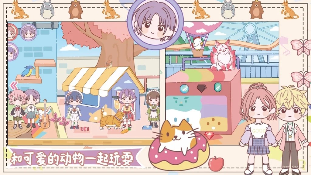 米卡世界公主小镇截图3