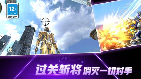 变形钢铁人英雄3D截图4