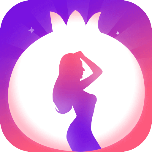 石榴直播最新版