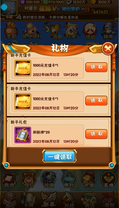 乱世无双GM零氪神权