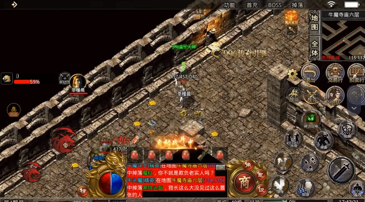 龙飞传奇六职业