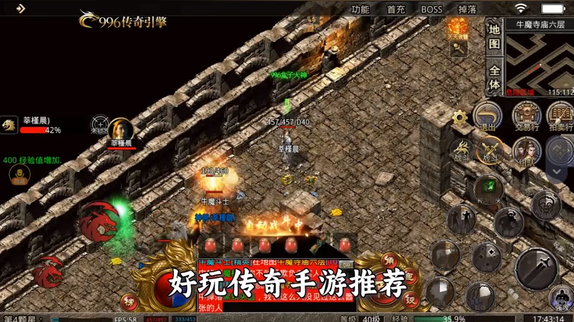 龙飞传奇六职业1.80复古版