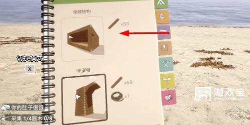 森林之子木头怎么刷