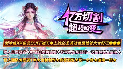 亿万切割超超超变截图3