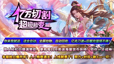 亿万切割超超超变截图2