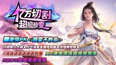 亿万切割超超超变截图1