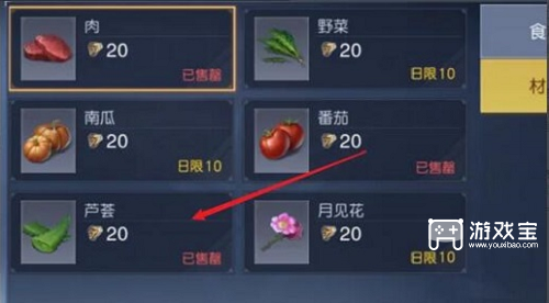 黎明觉醒生机芦荟在哪里