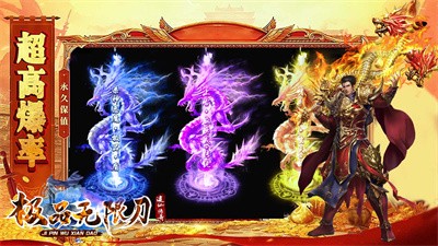 逮仙极品无限刀截图3