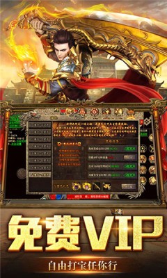 热血沙城帝王荣耀截图4