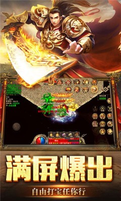 热血沙城帝王荣耀截图1