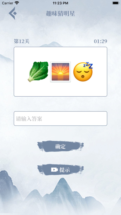 汉字找茬王iOS版截图3