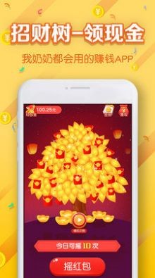 光年发财树截图3