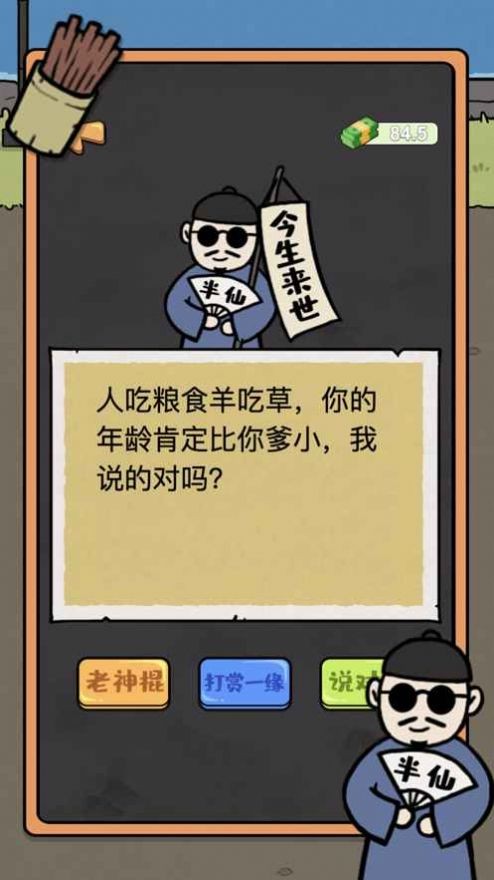 男人生活逆袭记截图3