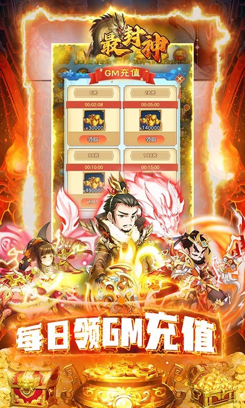 最封神GM毕业阵容截图1