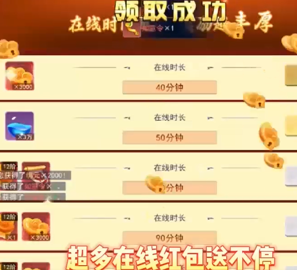 诸神国度无限刷充领红包