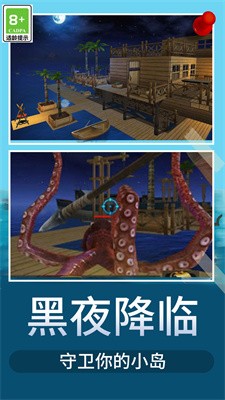 木筏荒野生存截图2