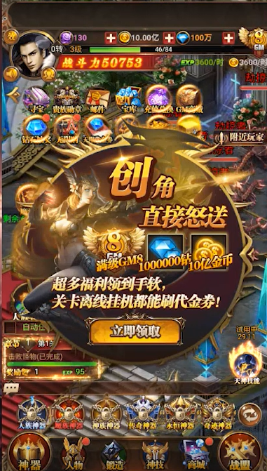 龙之力量GM破解版