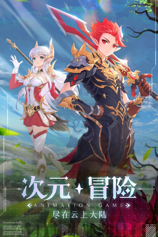 云上大陆h5截图1