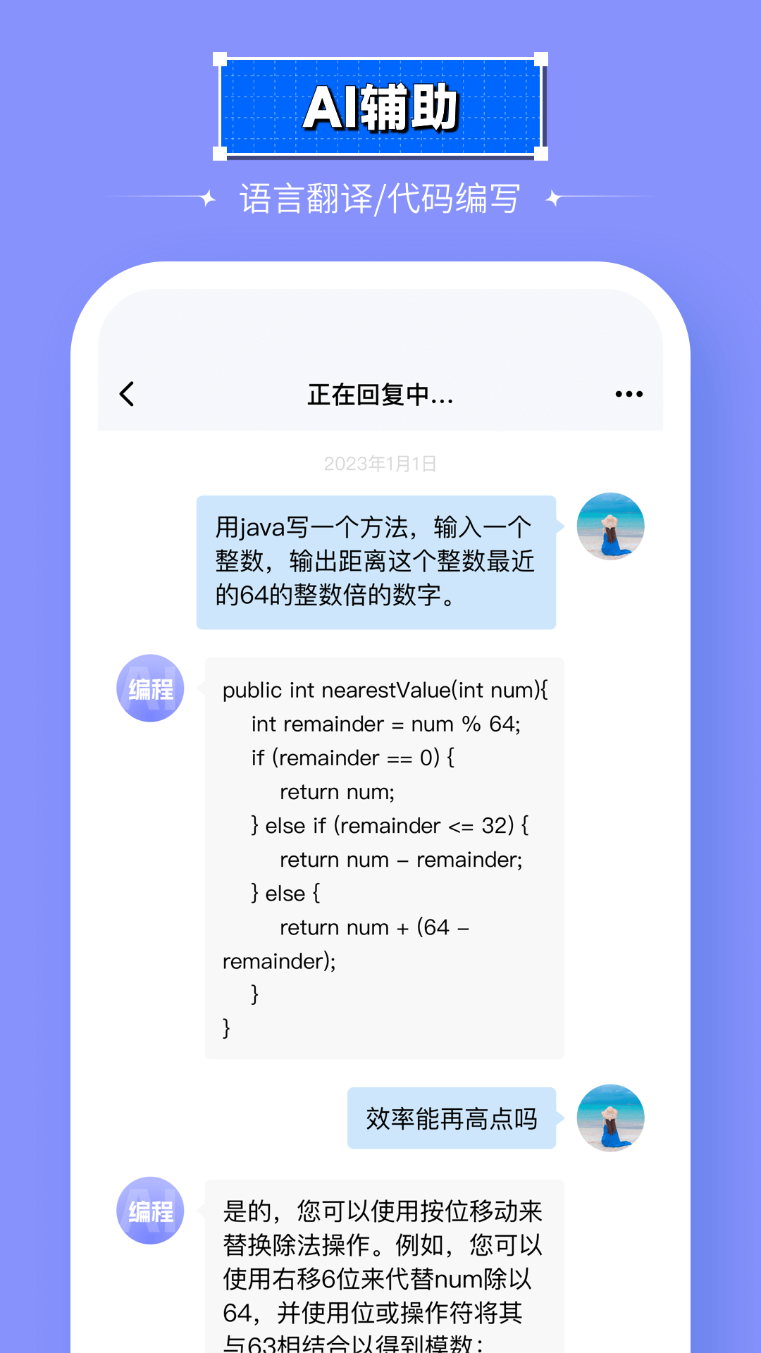 智能处理大师截图4