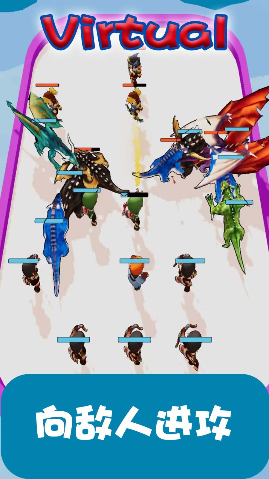 虚拟对决截图3