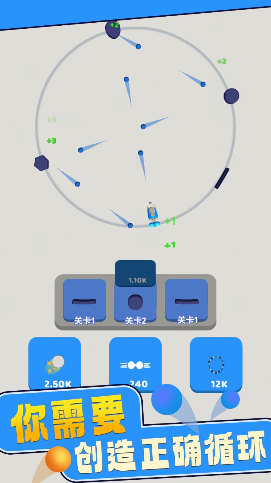 疯狂弹弹堂截图4