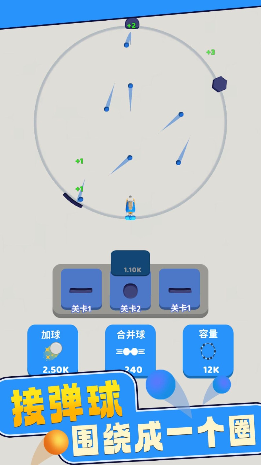 疯狂弹弹堂截图1