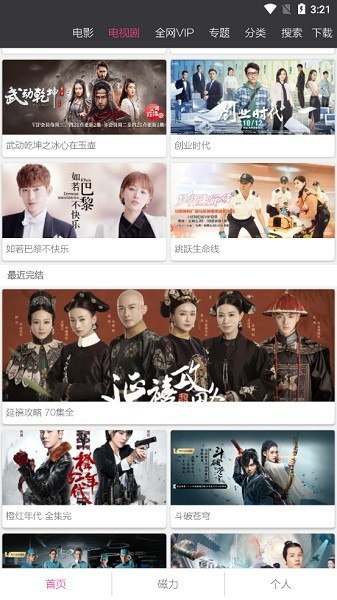 锤子BT影音截图1