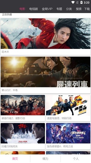 锤子BT影音截图3