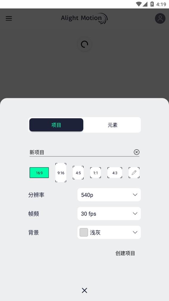 alight motion正版截图1