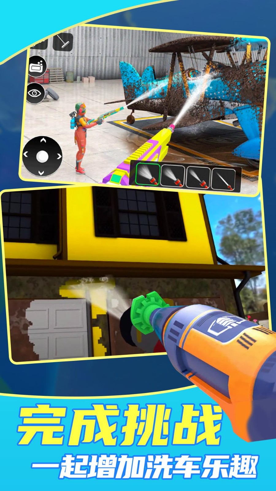 洗车大亨截图4