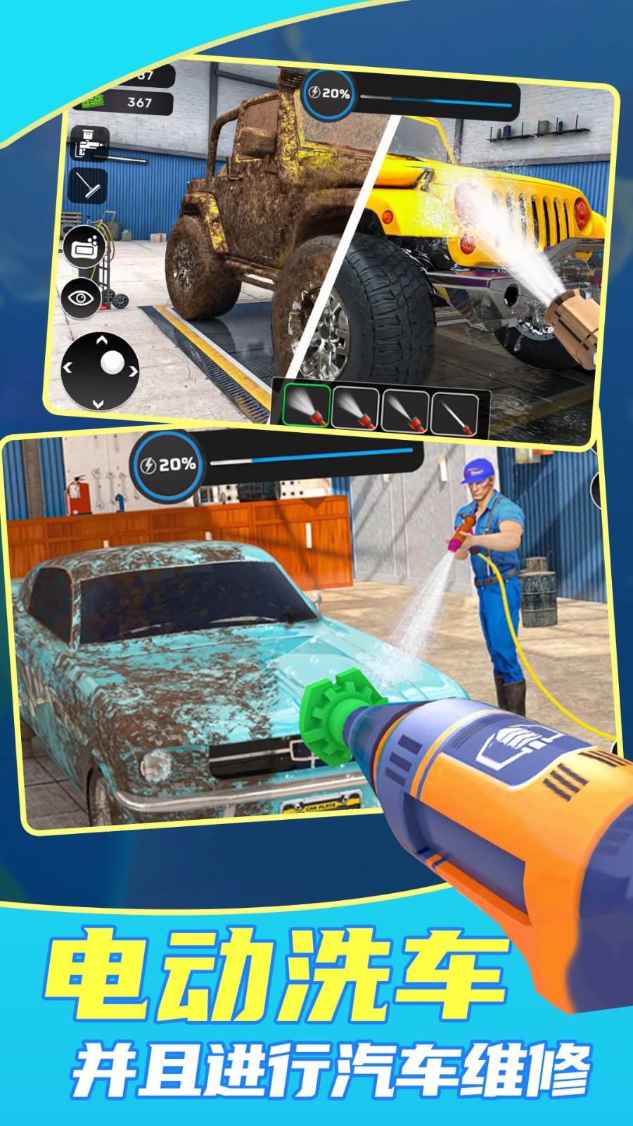 洗车大亨截图3