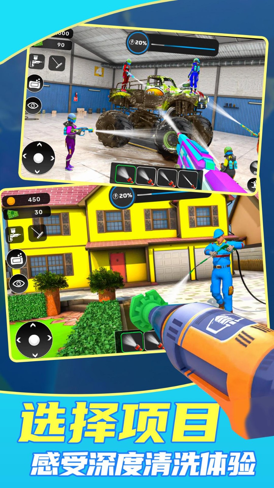 洗车大亨截图1