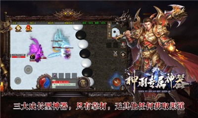 神羽专属神器截图4