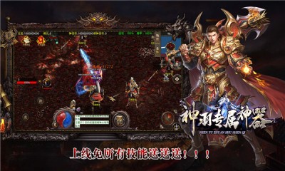 神羽专属神器截图1