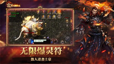 霜月专属高爆截图5