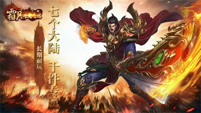 霜月专属高爆截图4