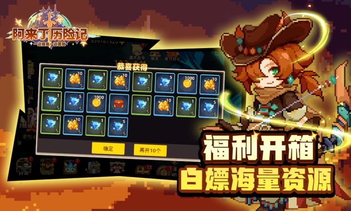 阿来丁历险记截图3