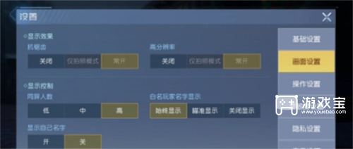 黎明觉醒生机怎么开60帧率