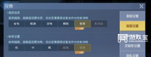 黎明觉醒生机怎么开60帧率