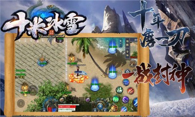 十米冰雪传奇截图3