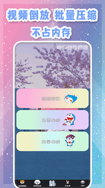 视频剪辑卡点器截图4