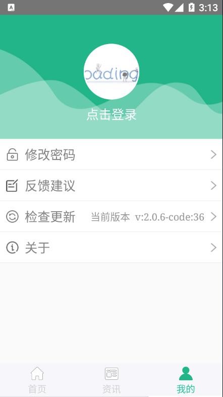 种业通app截图2
