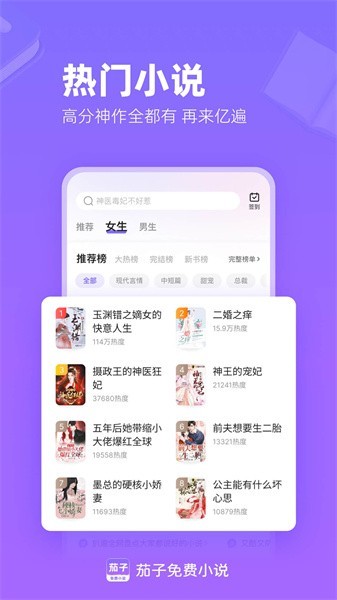 茄子免费小说截图2