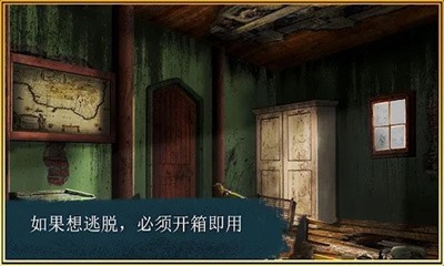 逃生室生存任务截图1