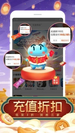 tt玩手游平台截图3